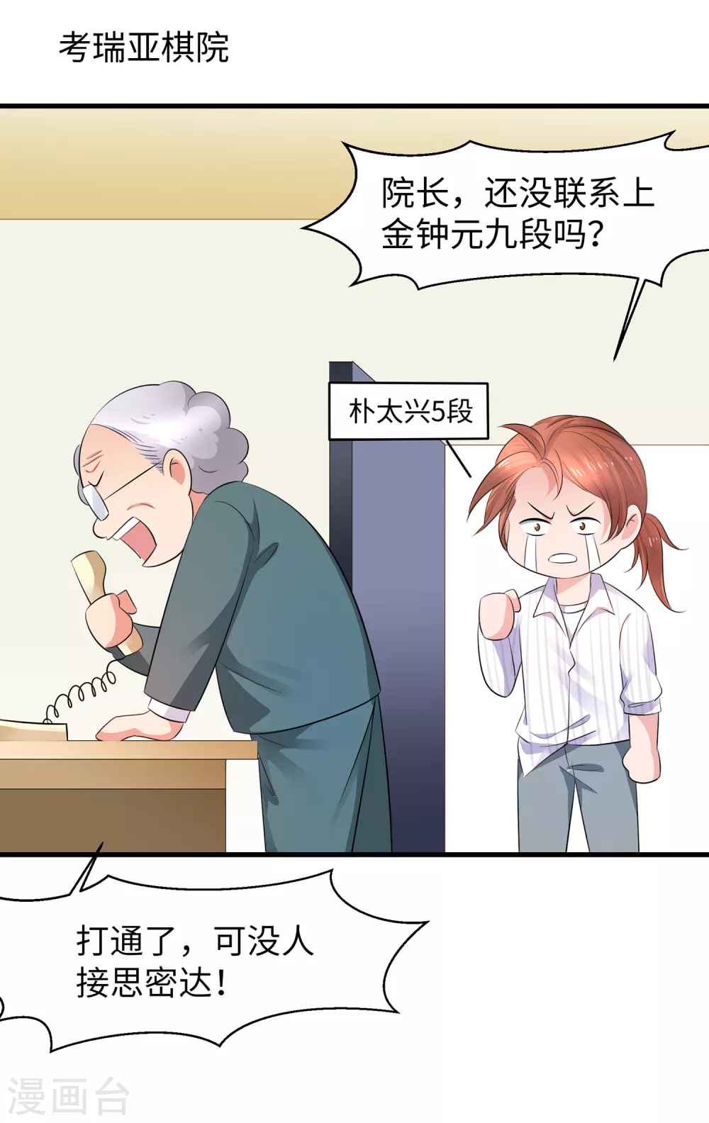 第84话 合法萝莉出现！13