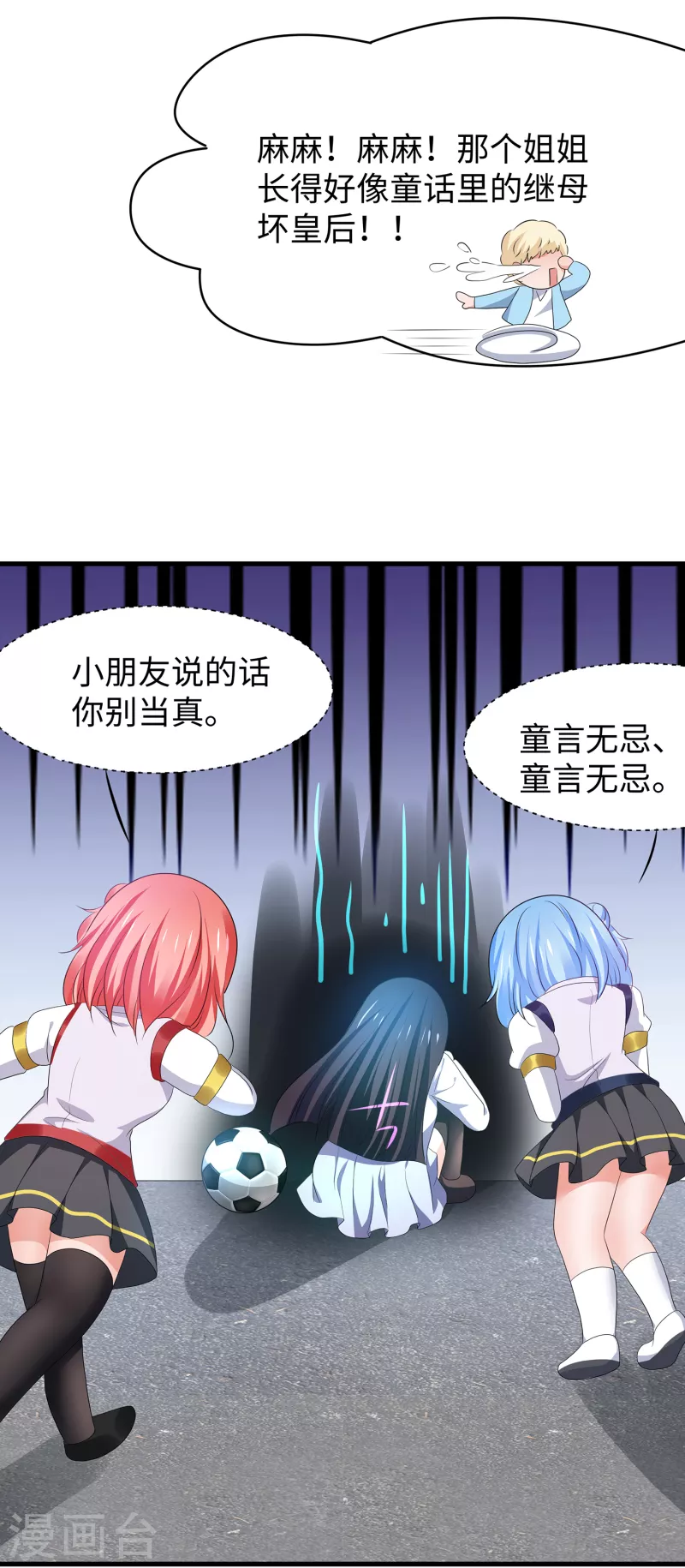 第138话 姐姐好飒，杀疯了！5