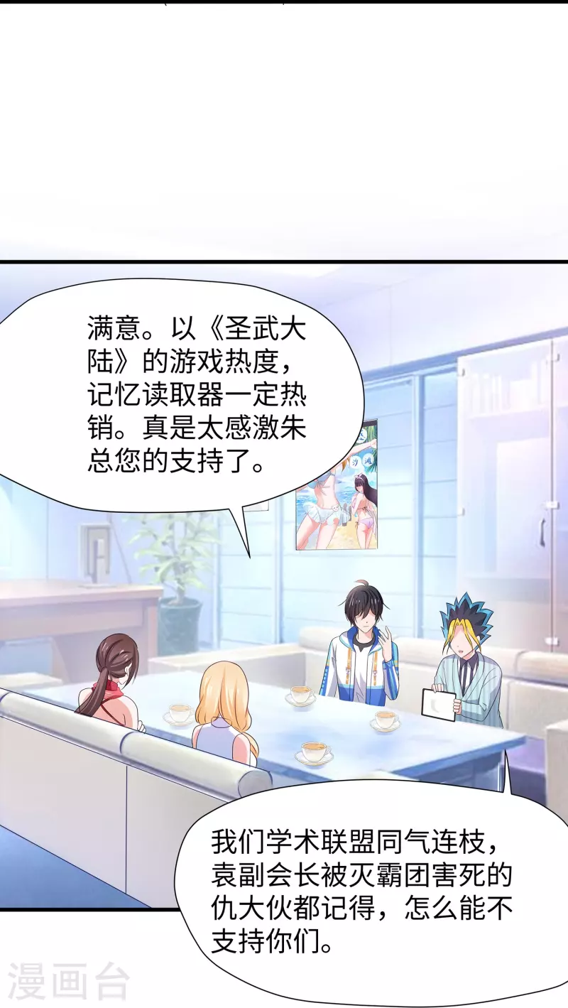 第204话 这个世界是假的10