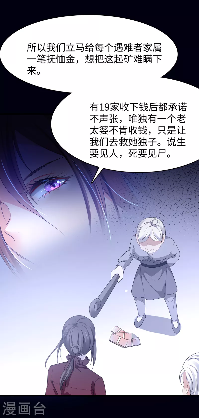 第147话 狼神的诅咒？！20