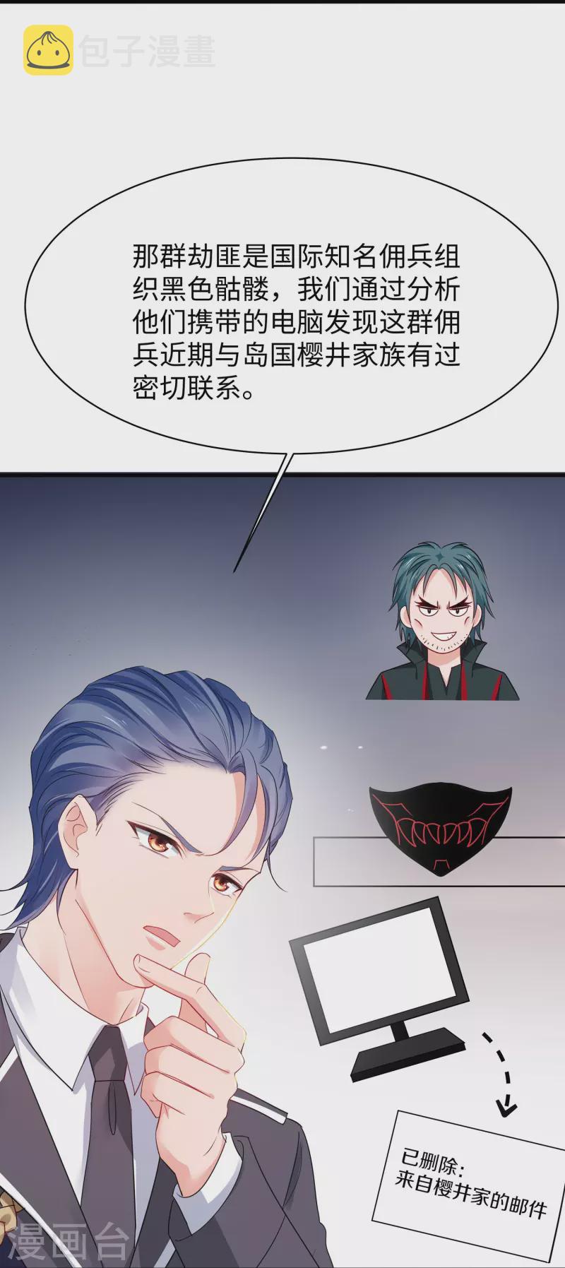 第242话 不信我的成就？给你开眼5