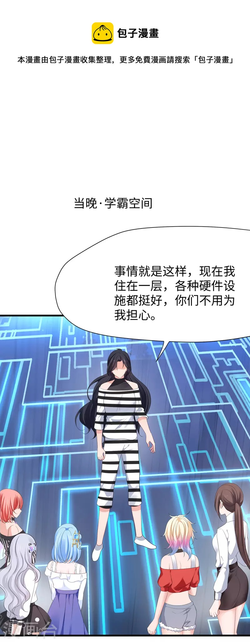 第185话 陷阱究竟是什麽？3