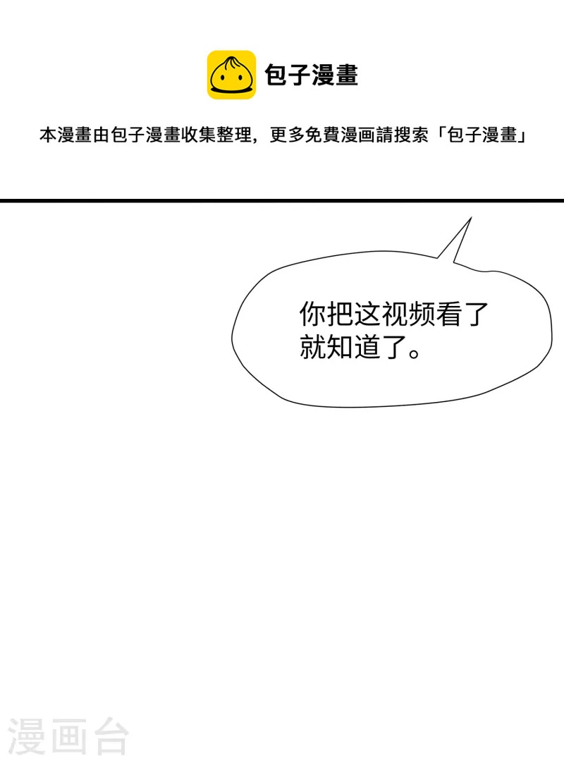 第202话 我们要献祭陈晨20