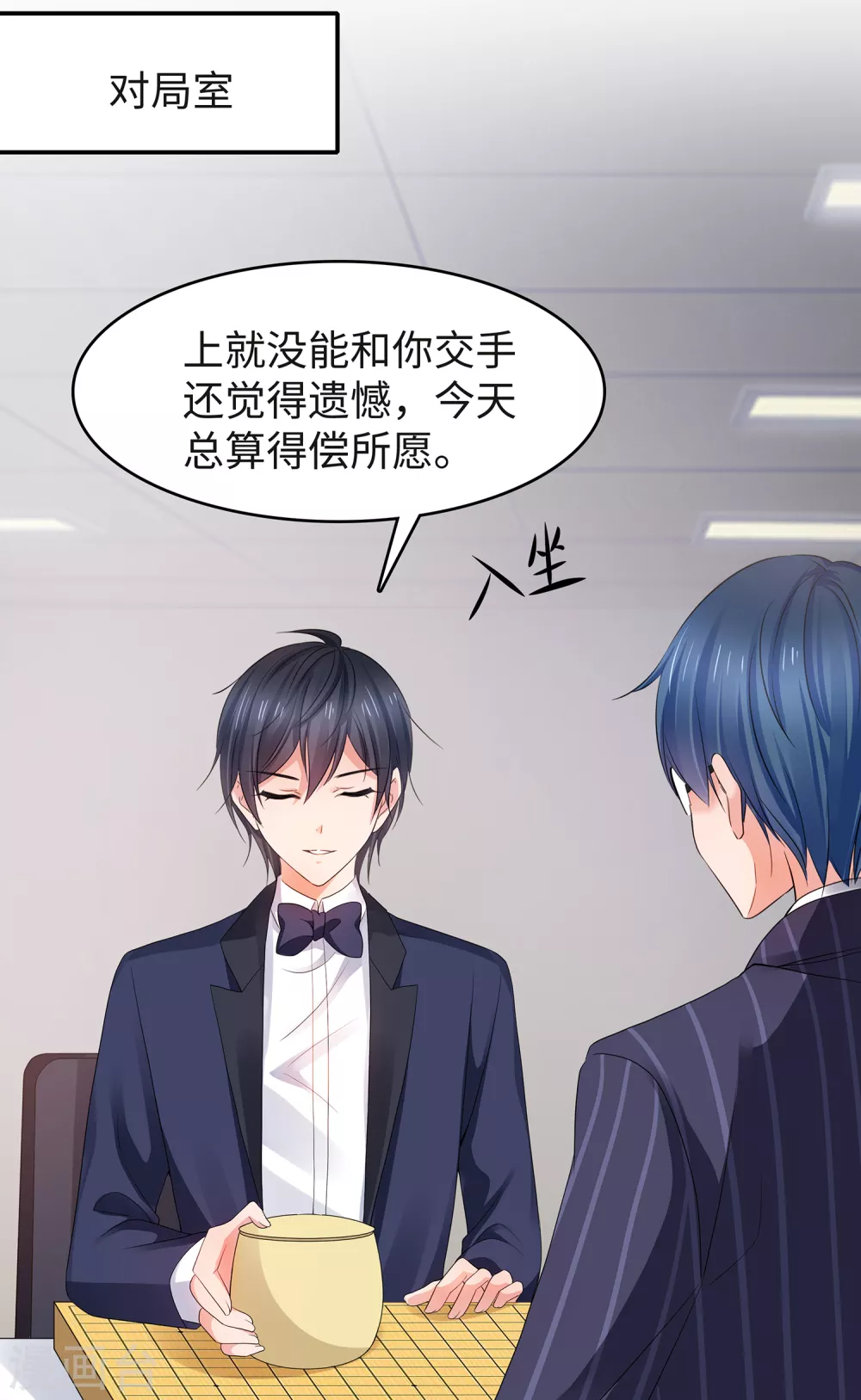 第91话 合法萝莉给你暖牀牀31