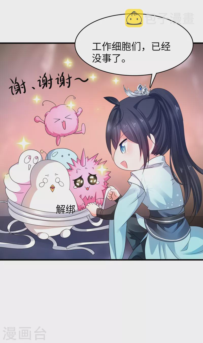 第111话 工作细胞是你的新老婆嘛？！10