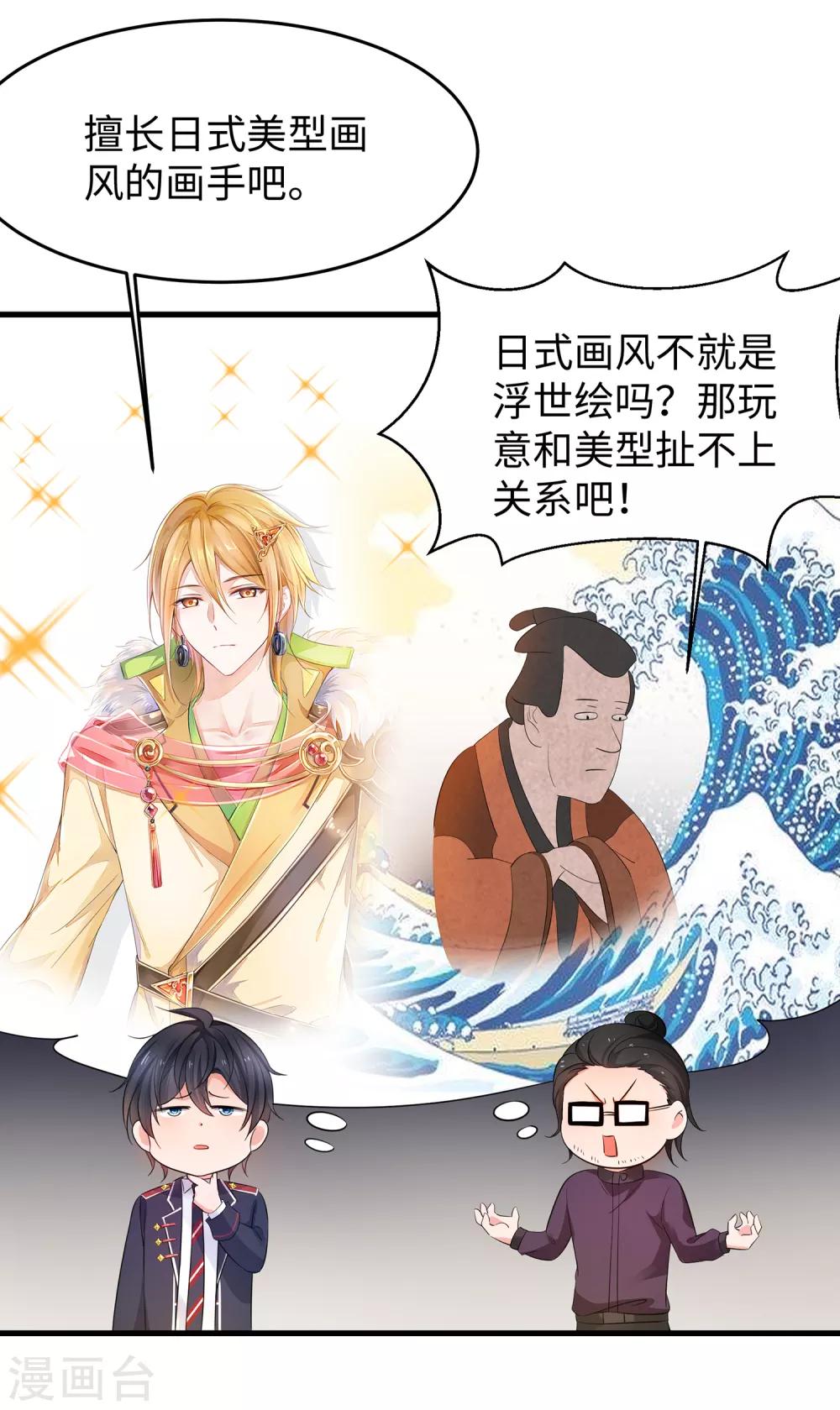 第57话 姐妹秒变情敌？4