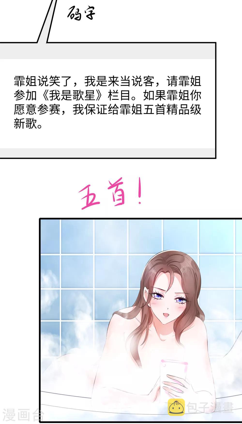 第62话 不可描述的想象12