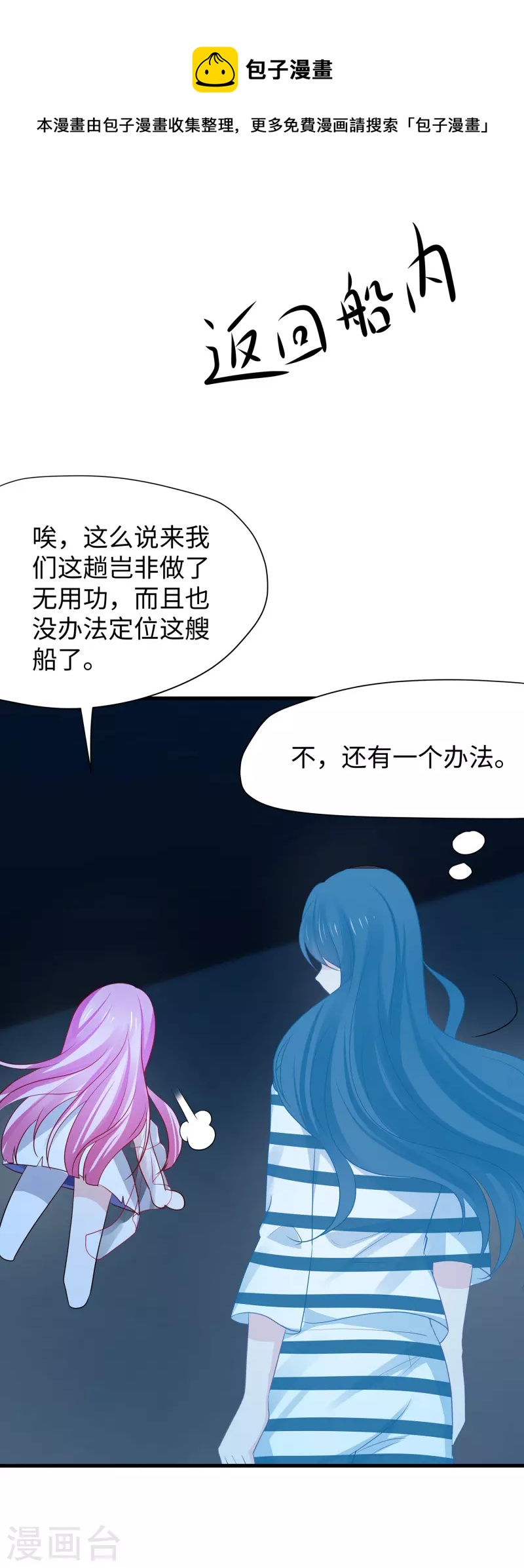 第191话 打入敌人内部！13