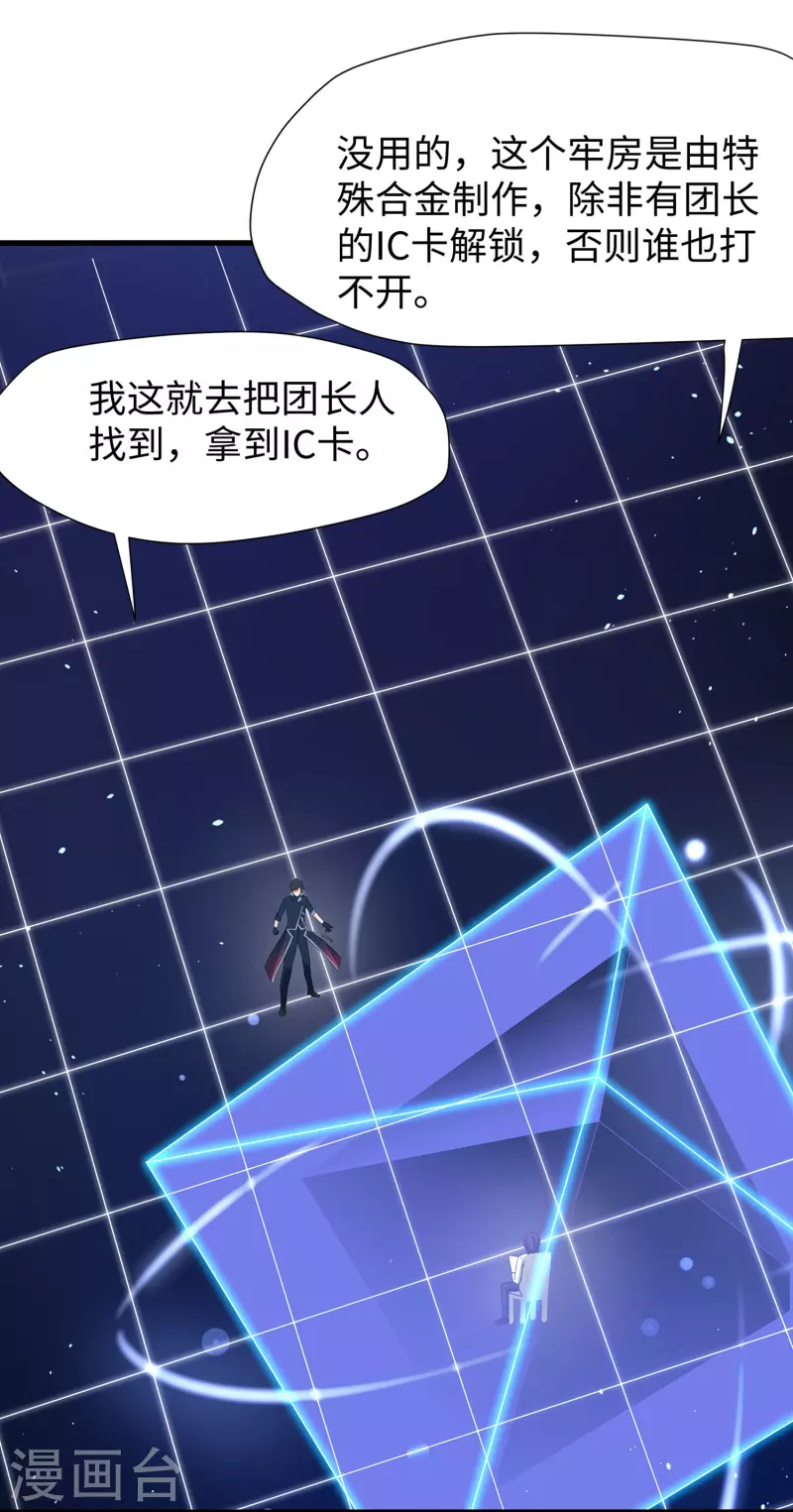第211话 霸霸被吸了！4