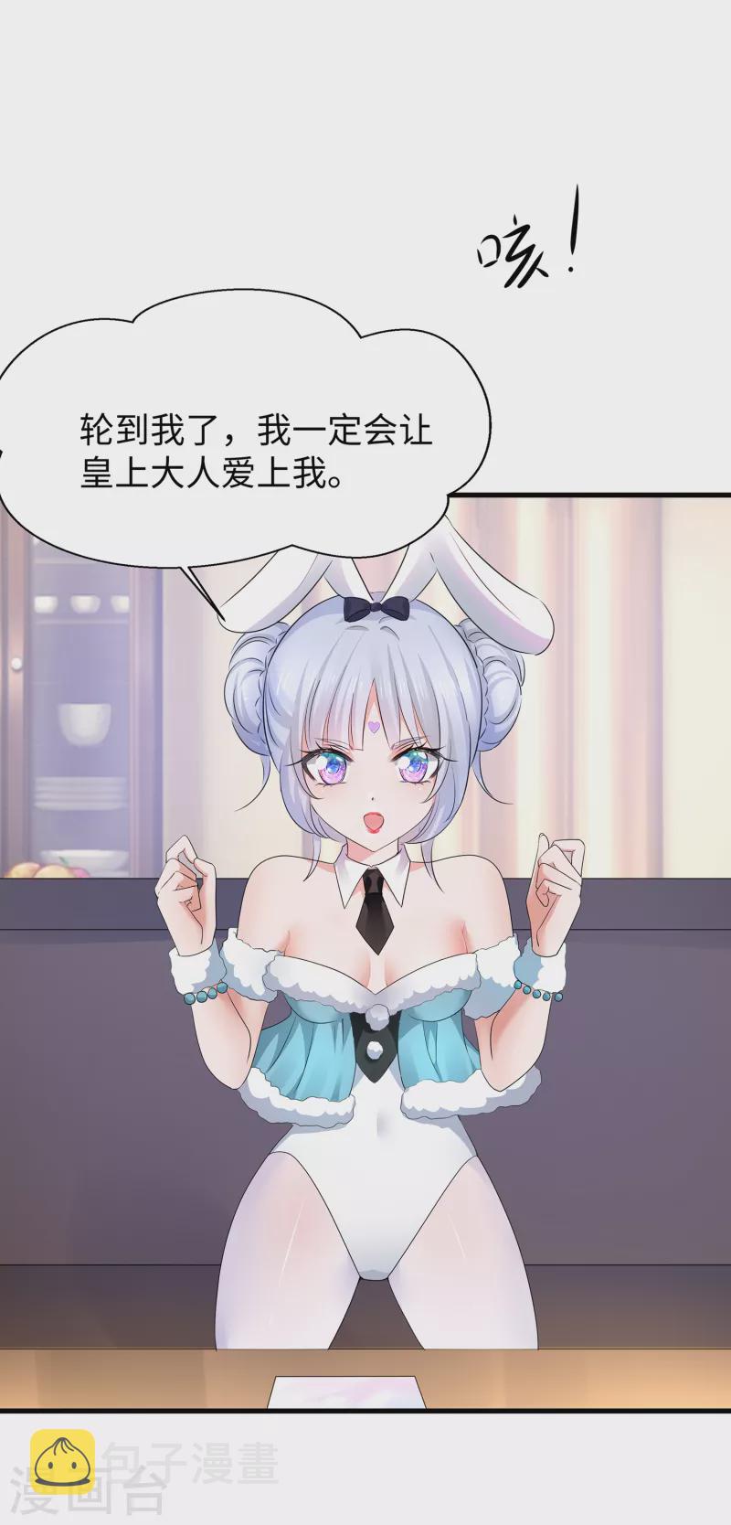 第115话 我的後宫是戏精？8