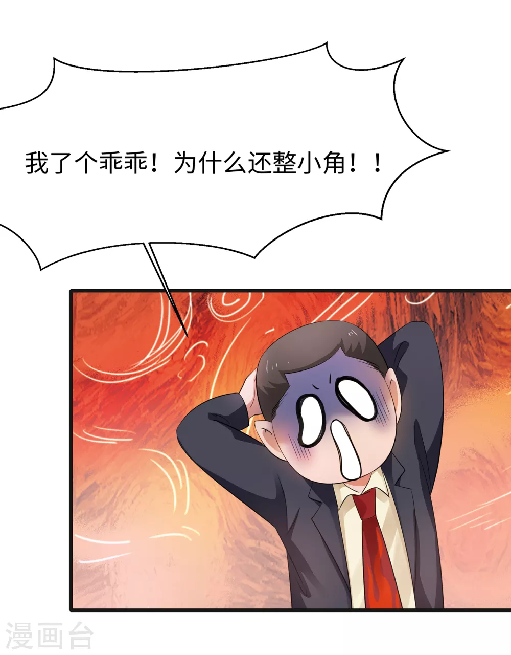 第88话 怎麽阔以欺负小萝莉呢？21