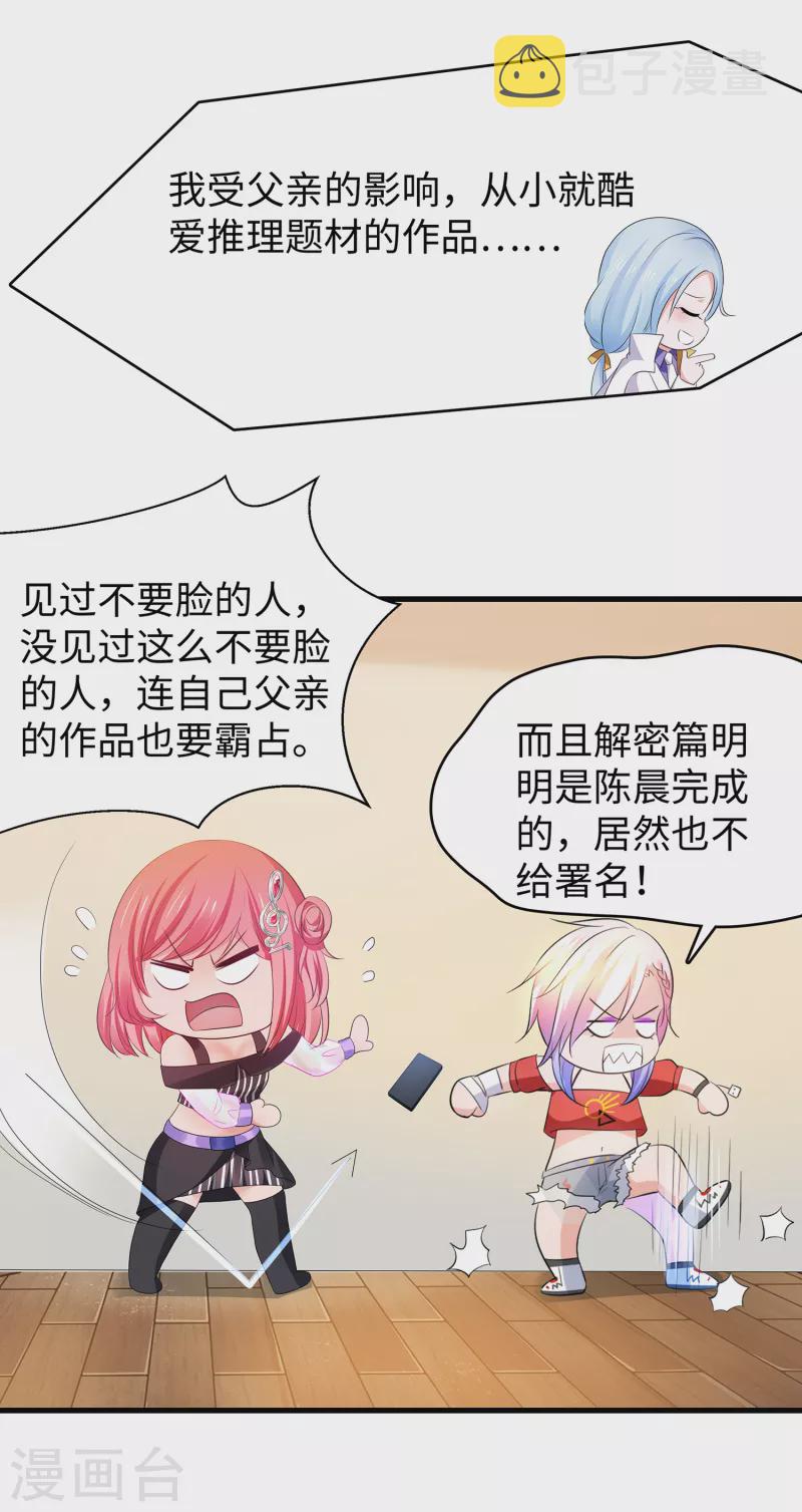 第154话 密卷完全解开！18