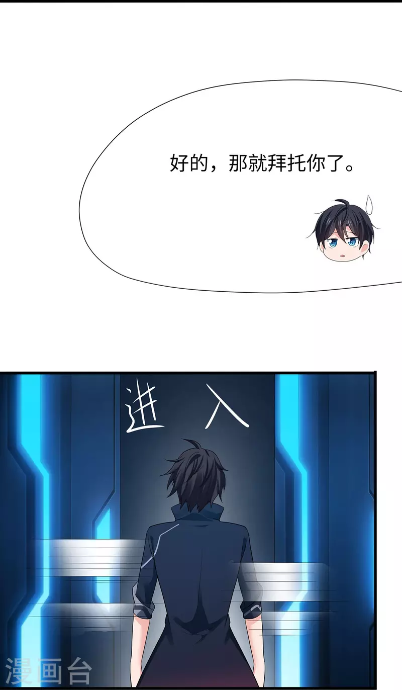 第210话 红蜂的遗言34