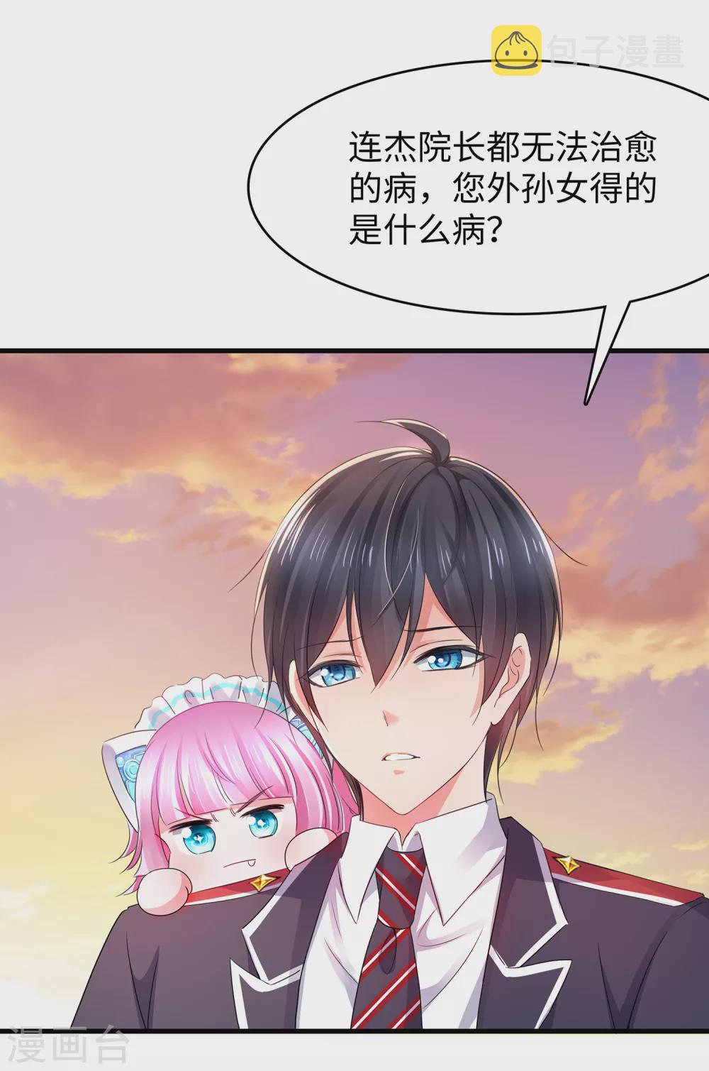 第95话 亲上了！亲上了！（你磕了麽？）28