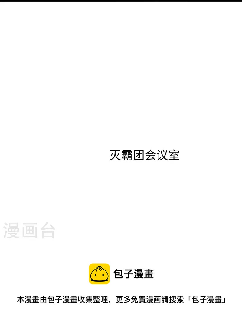 第201话 消灭人类！颤抖吧！10