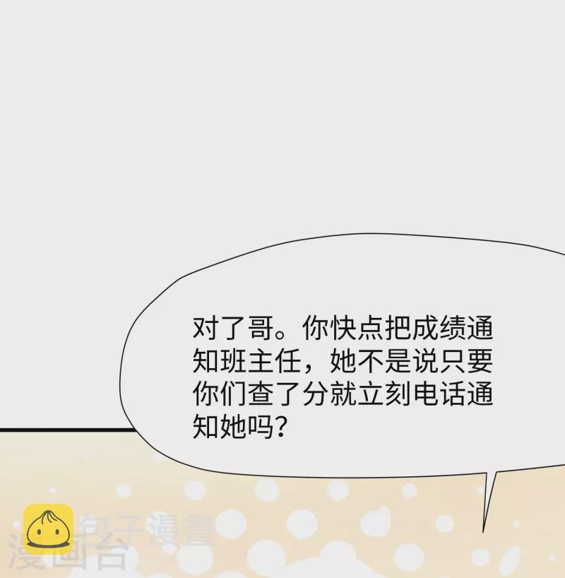 第216话 全靠校长您英明领导12