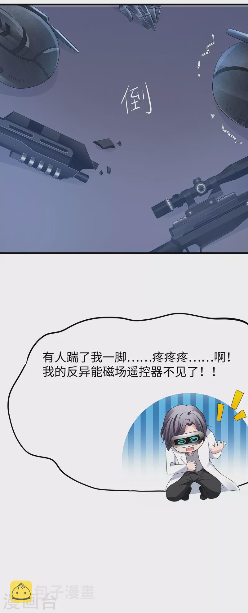 第163话 霸霸的战斗力！11