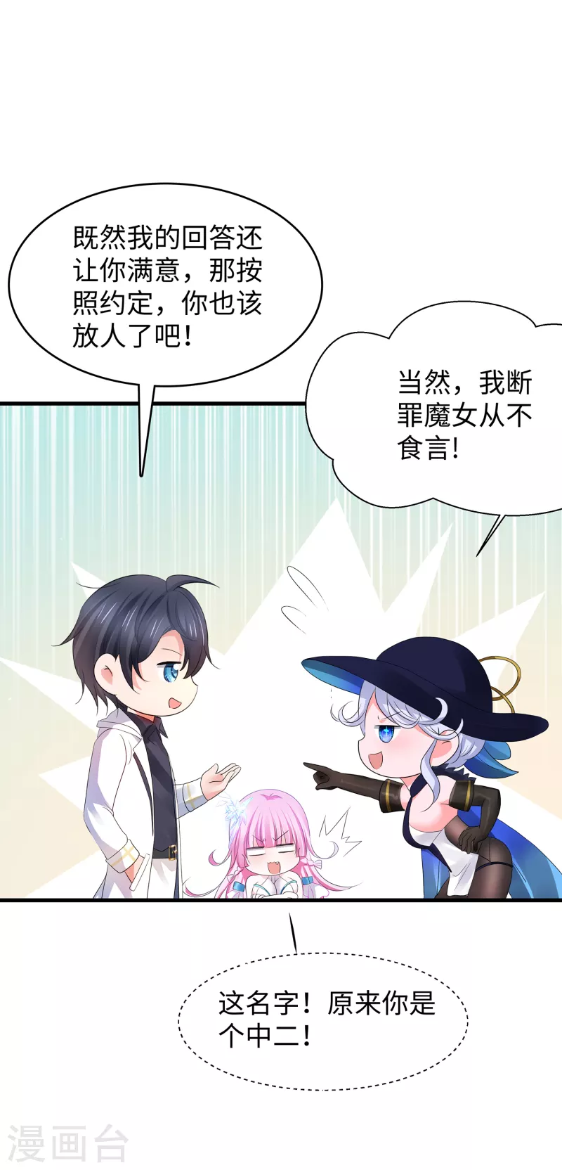 第153话 魔女的目标其实是……6