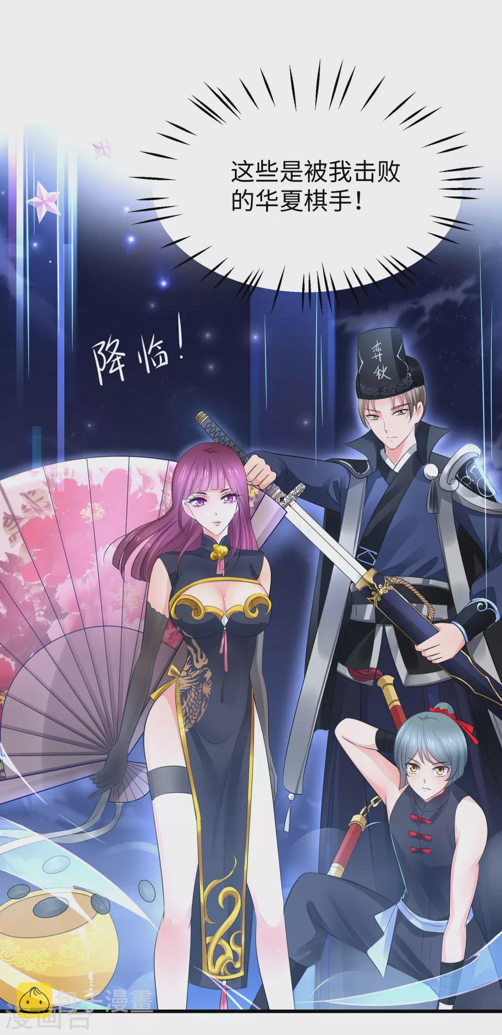 第87话 陈晨教你们做人！17