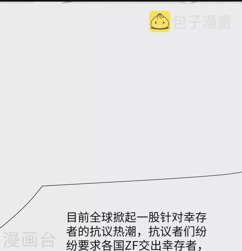 第203话 消灭幸存者！6