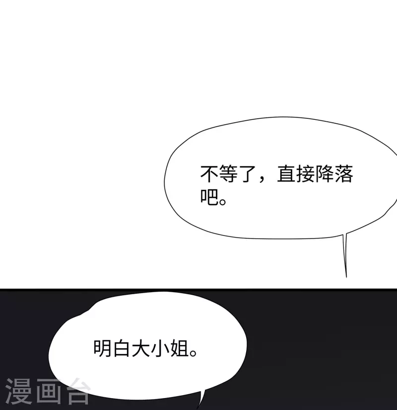 第195话 火力太猛！直升机漂移？21