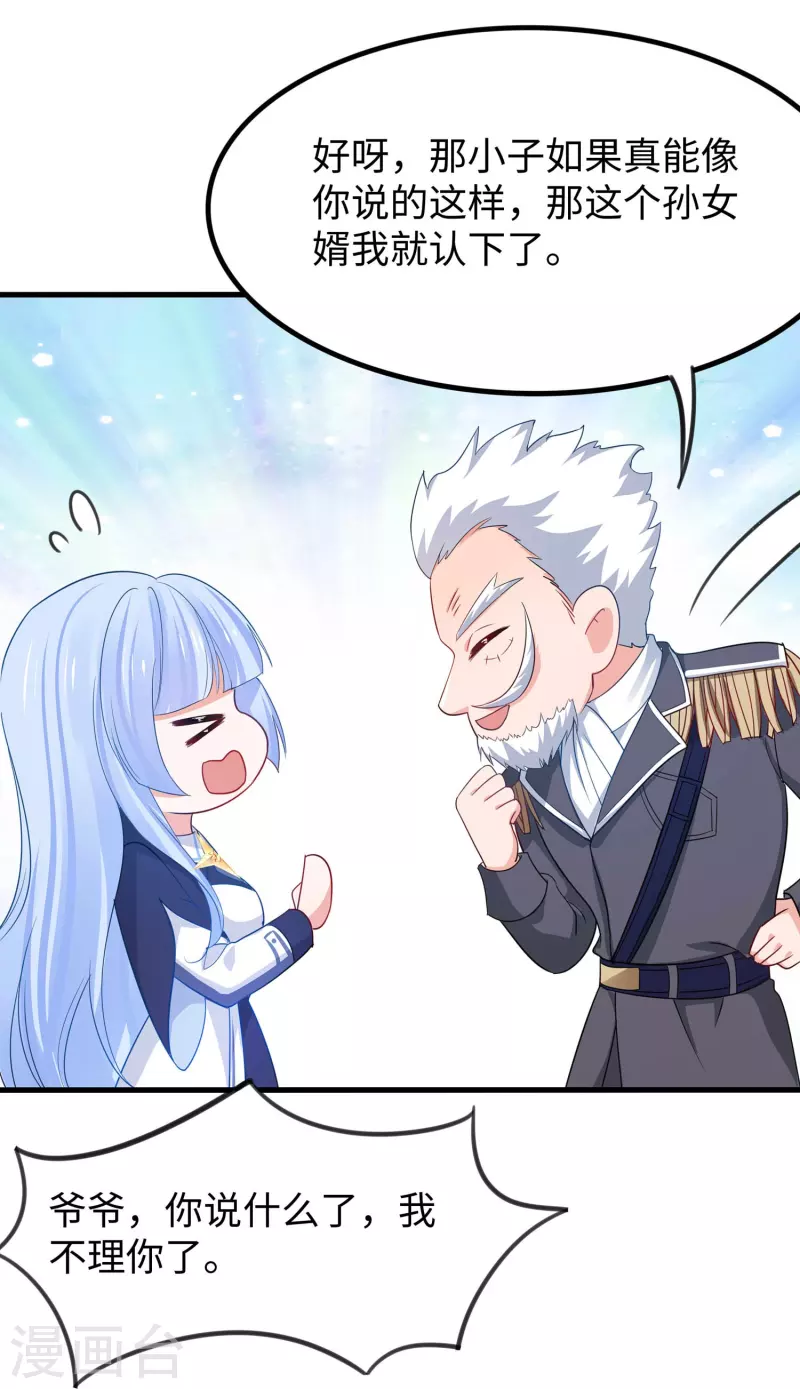 第227话 我的搭档是学姐？23