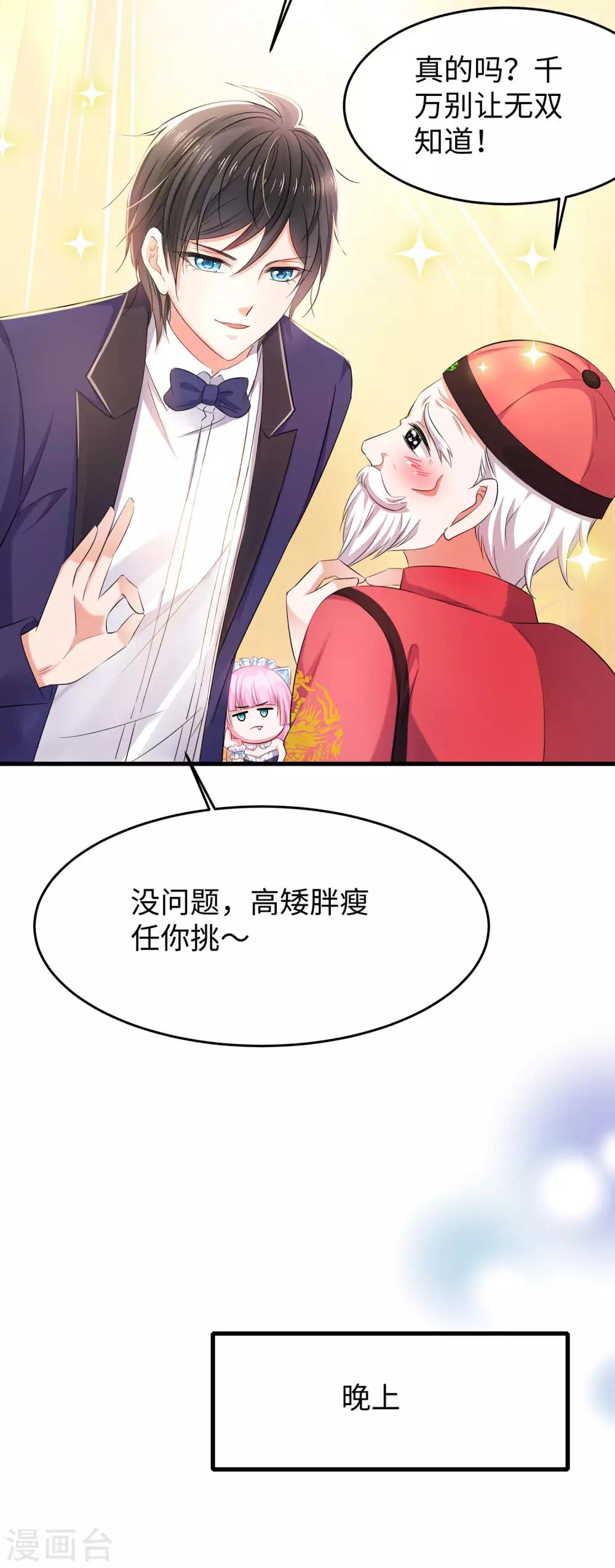 第32话 这就是艺术啊！13