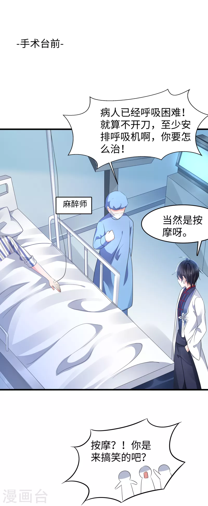 第111话 工作细胞是你的新老婆嘛？！2