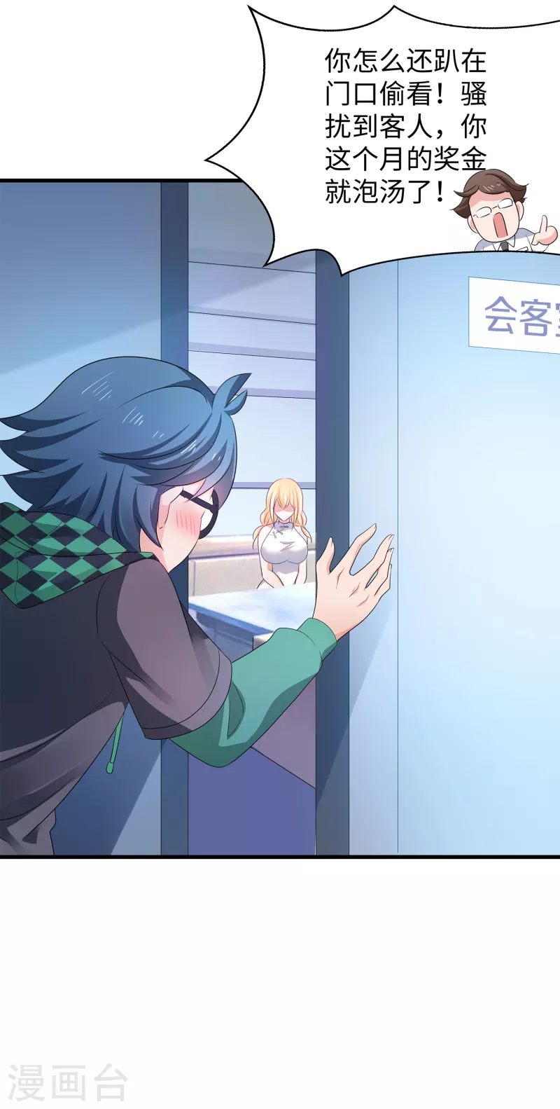 第118话 新的幸存者出现了?！24