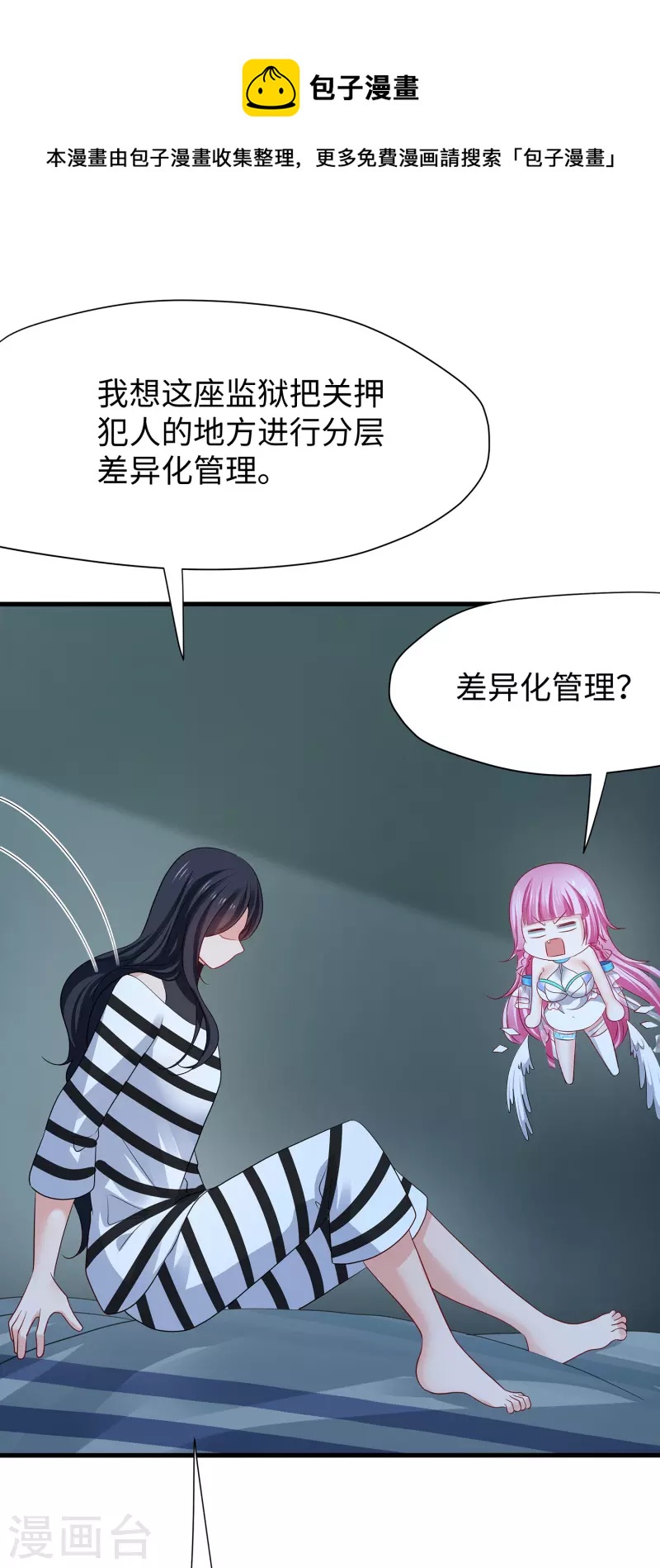 第181话 一羣囚犯的内卷0