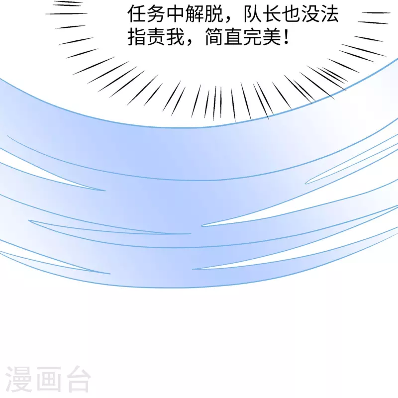 第230话 你也是高级特工？22