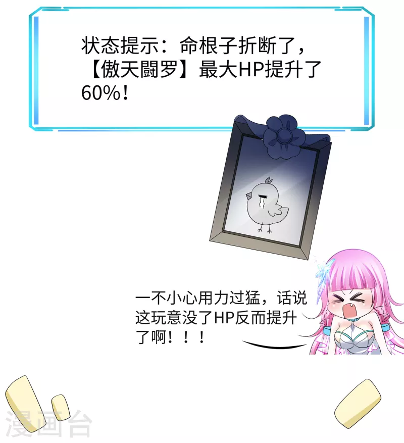 第128话 美少女！变身！3