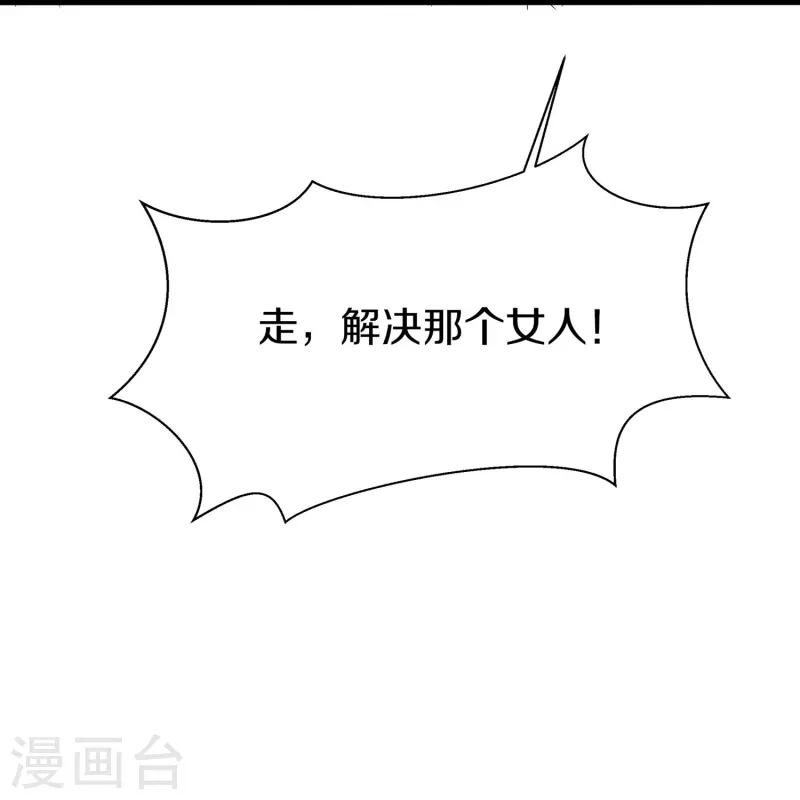 第236话 保护目标跟丢了？22
