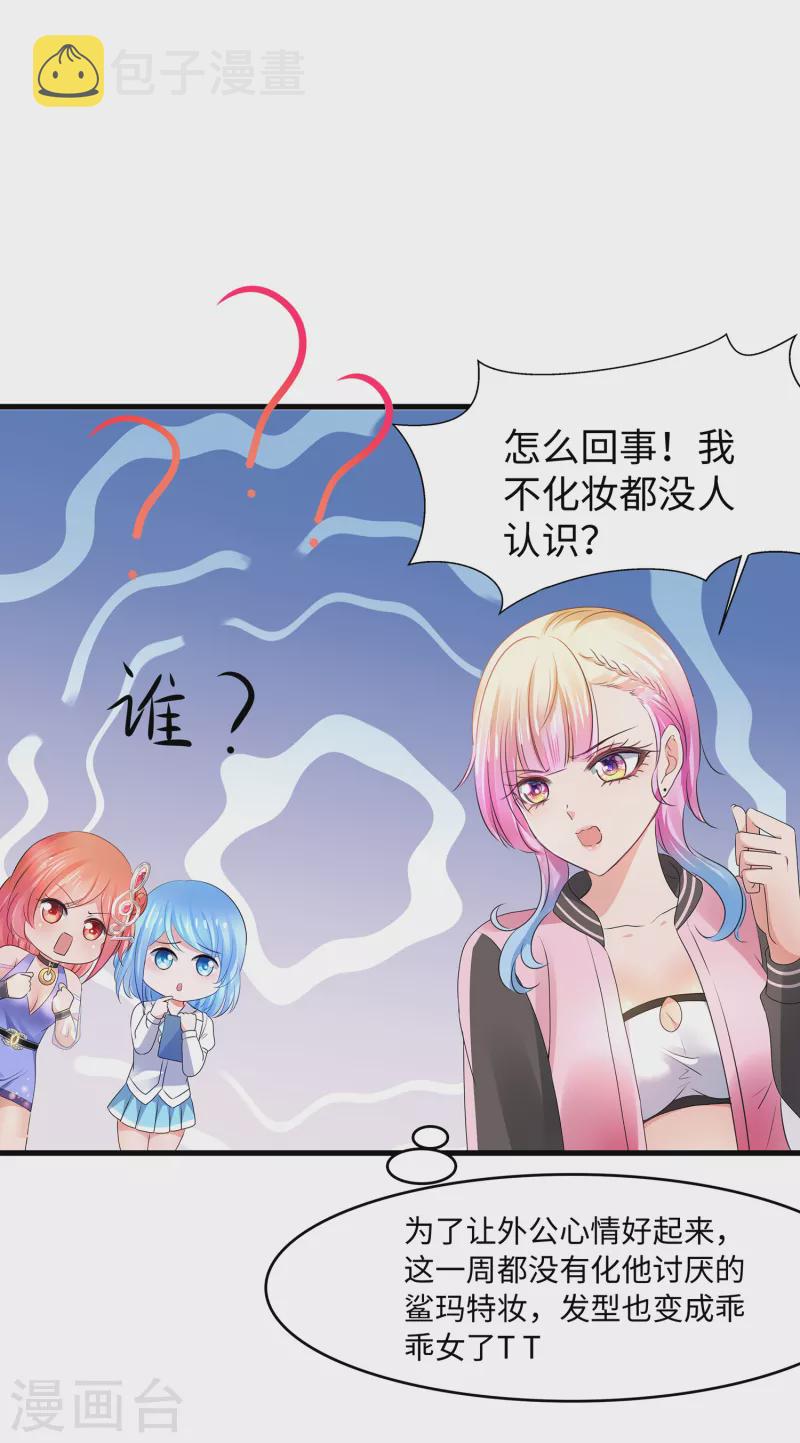 第105话 我就是陈·无所不能·晨27