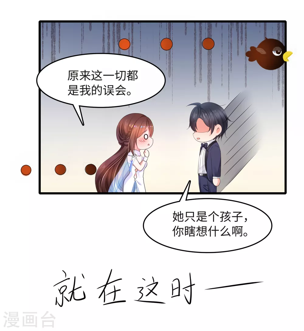 第91话 合法萝莉给你暖牀牀6