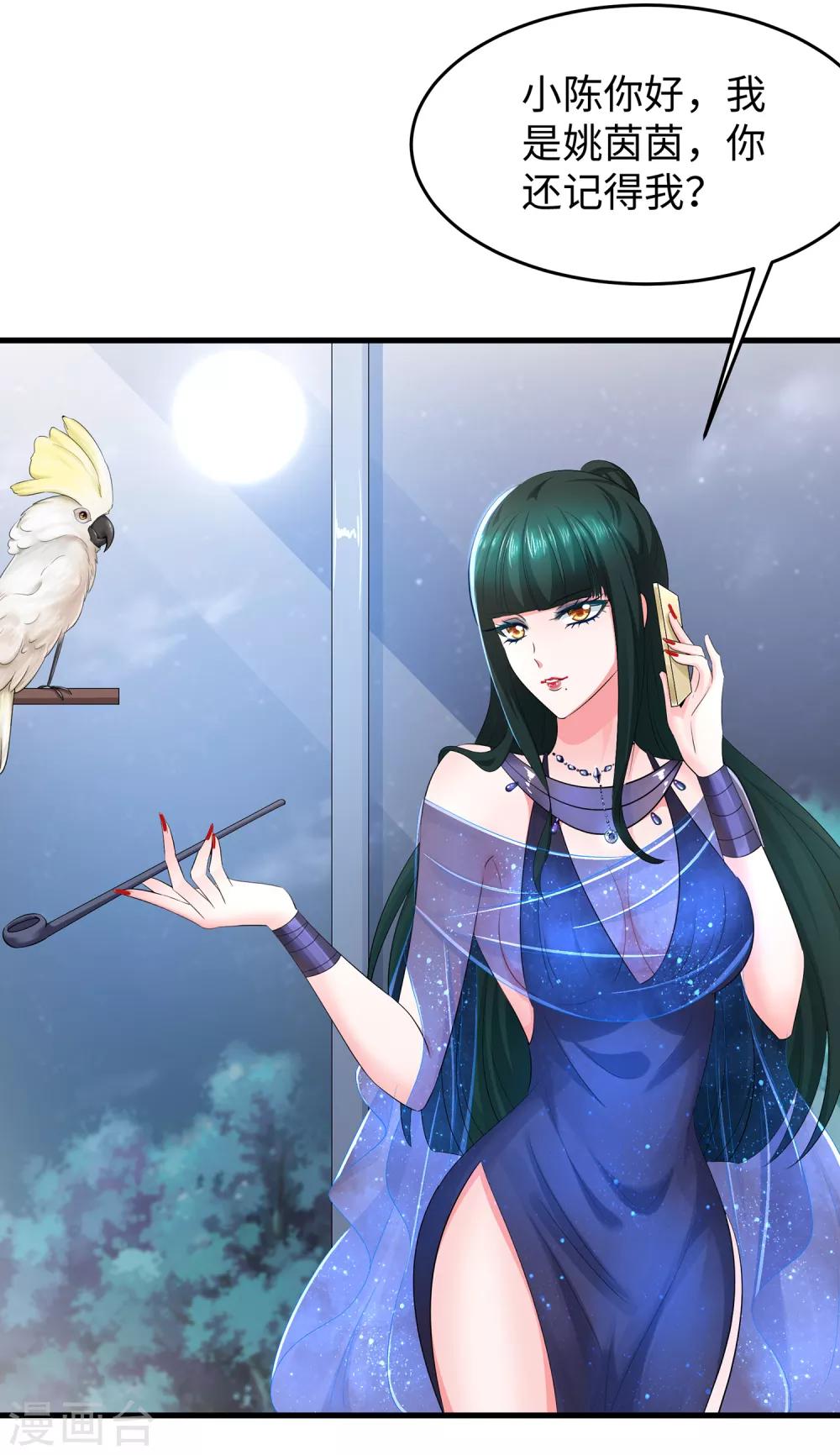 第62话 不可描述的想象3