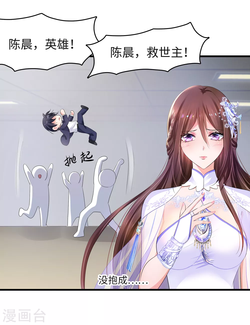 第93话 围棋和後宫都要和谐哦（末尾有彩蛋）6