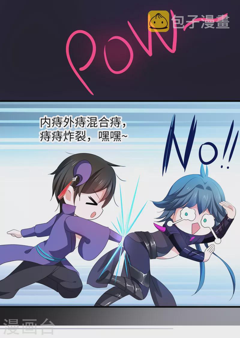第131话 游戏後遗症，後劲太猛了24