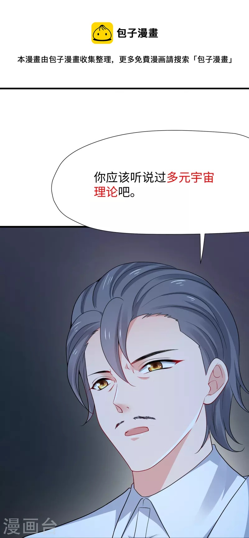 第196话 父亲，请你告诉我30