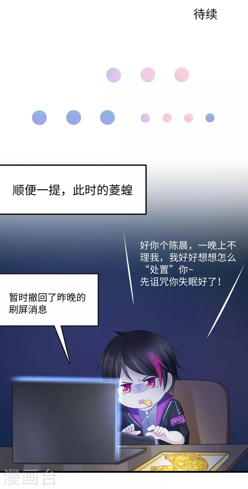 第104话 被看穿了麽？！32