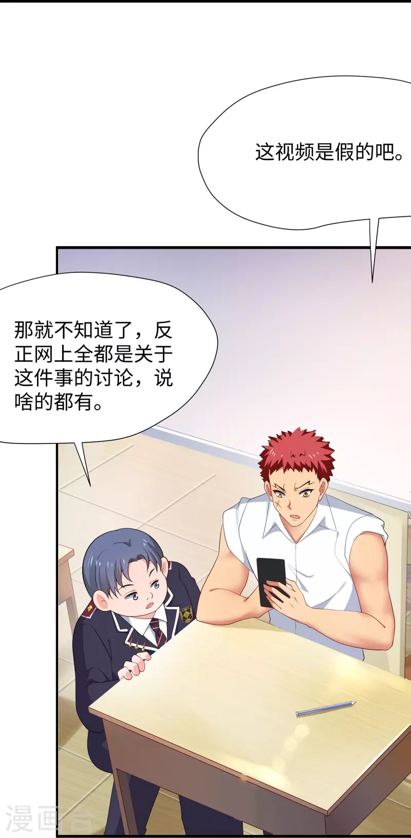 第202话 我们要献祭陈晨22