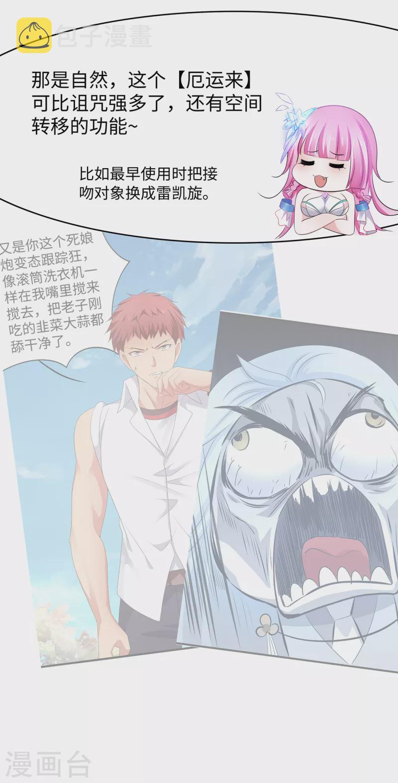 第141话 真正的你，非常美！39