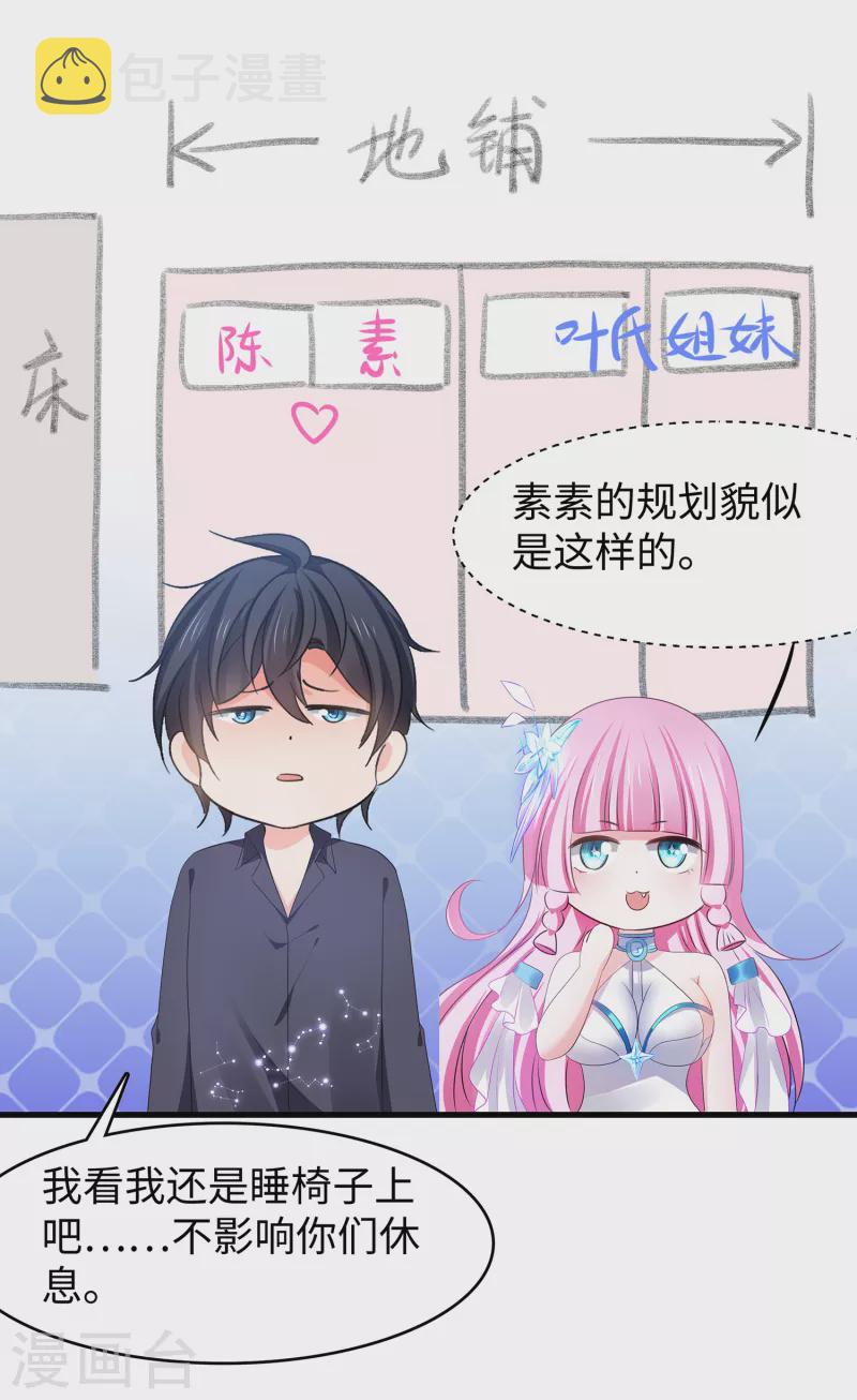第146话 OMG！牀上的争宠大战26