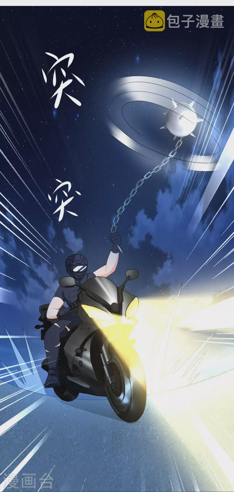 第233话 你的发色略显环保29