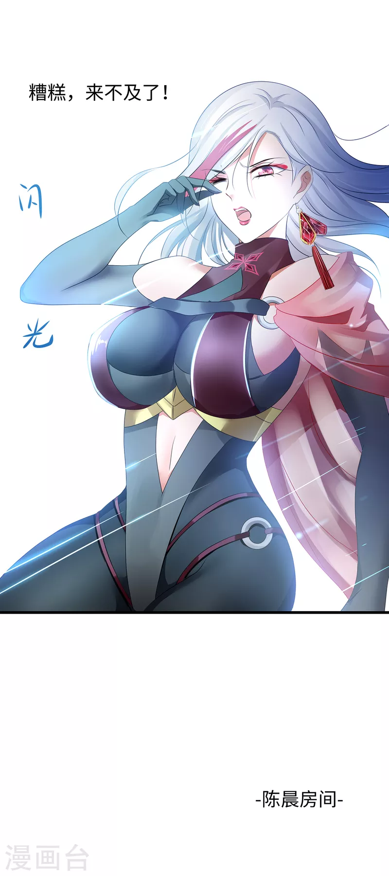 第119话 霸霸实体化！美少女无疑！4