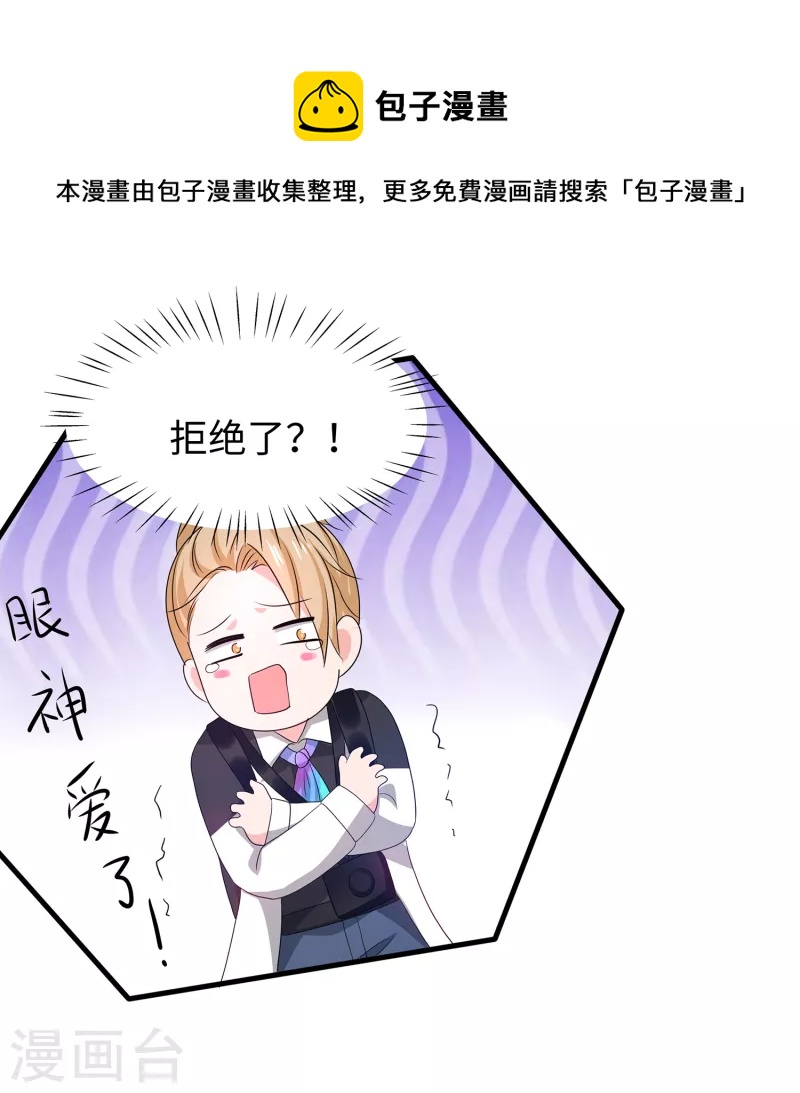 第139话 纳尼！陈晨和素素睡了？4