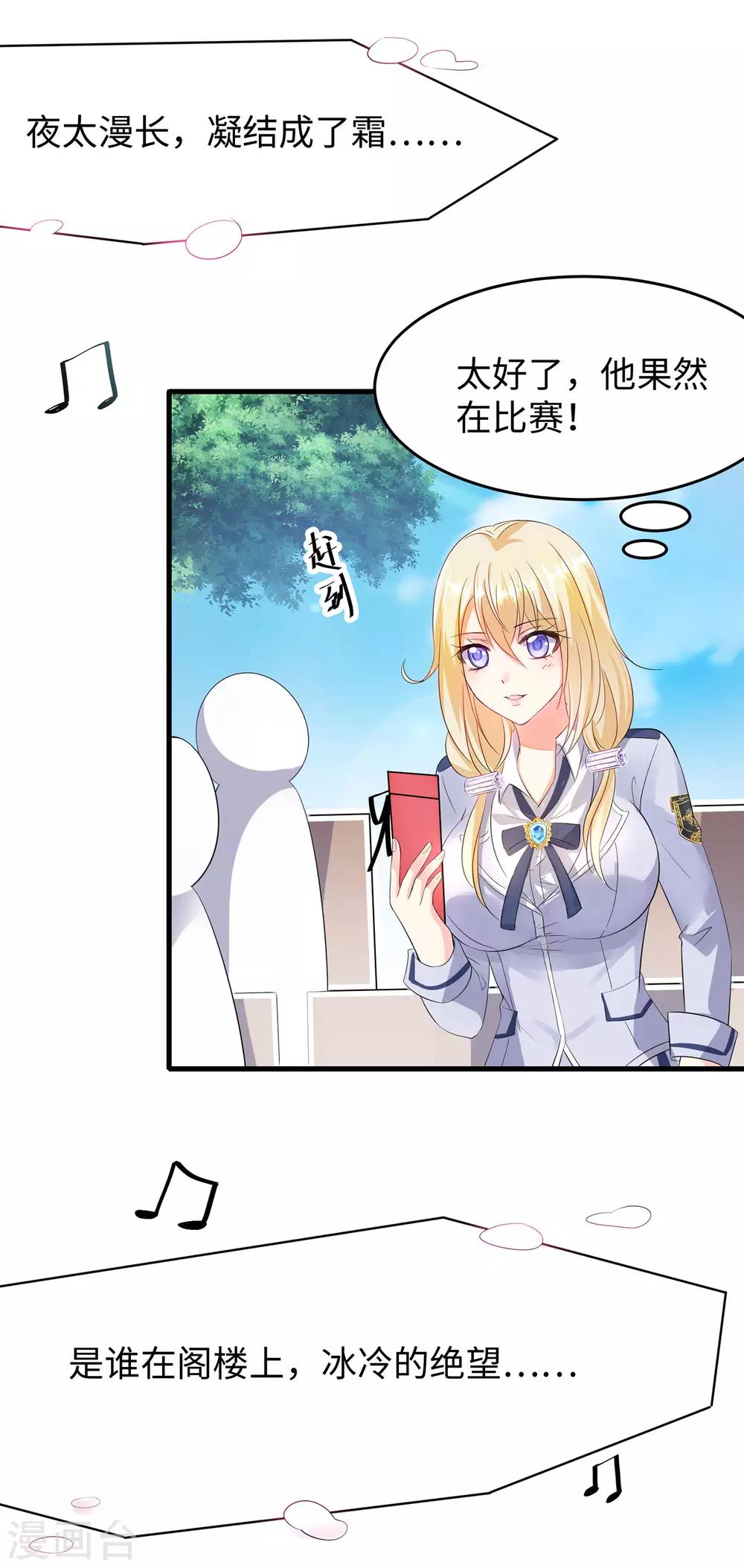 第6话 菊花台献给各位23