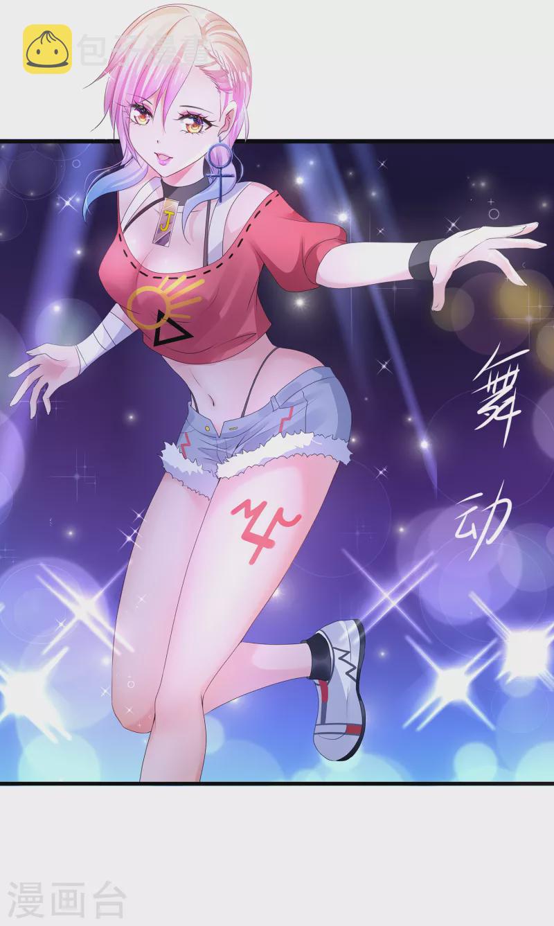 第103话 呵呵，想动我的女人？8