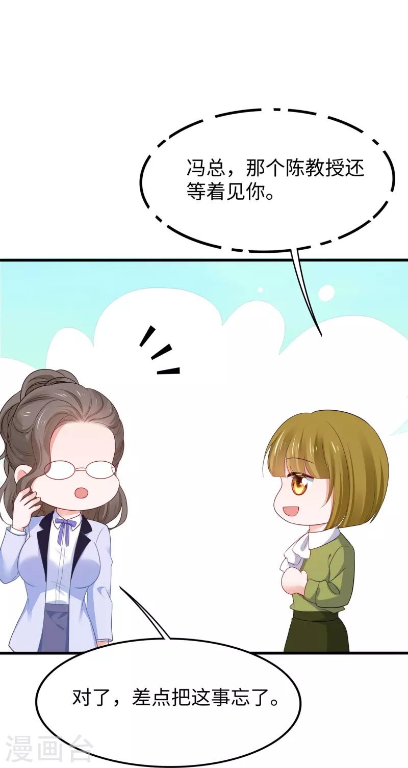 第243话 强电池！秒杀特某拉20