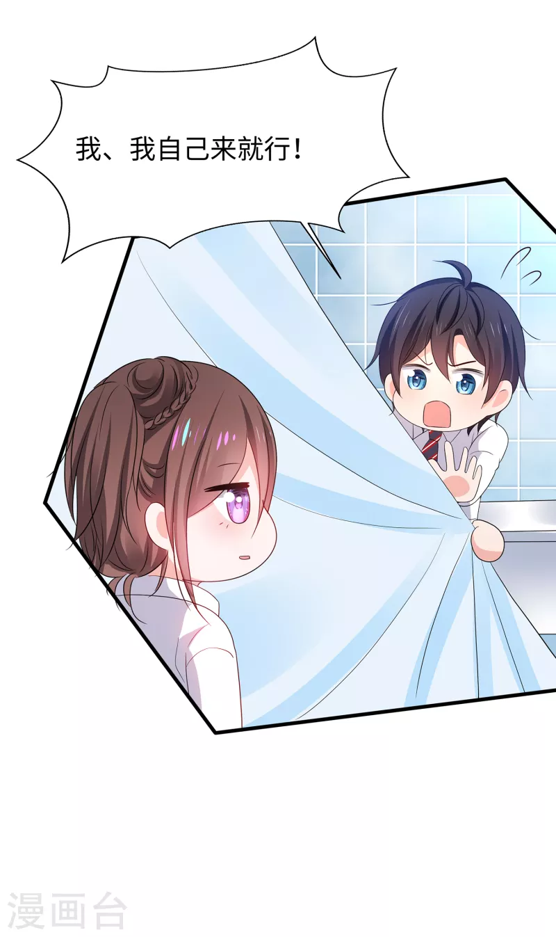 第139话 纳尼！陈晨和素素睡了？33